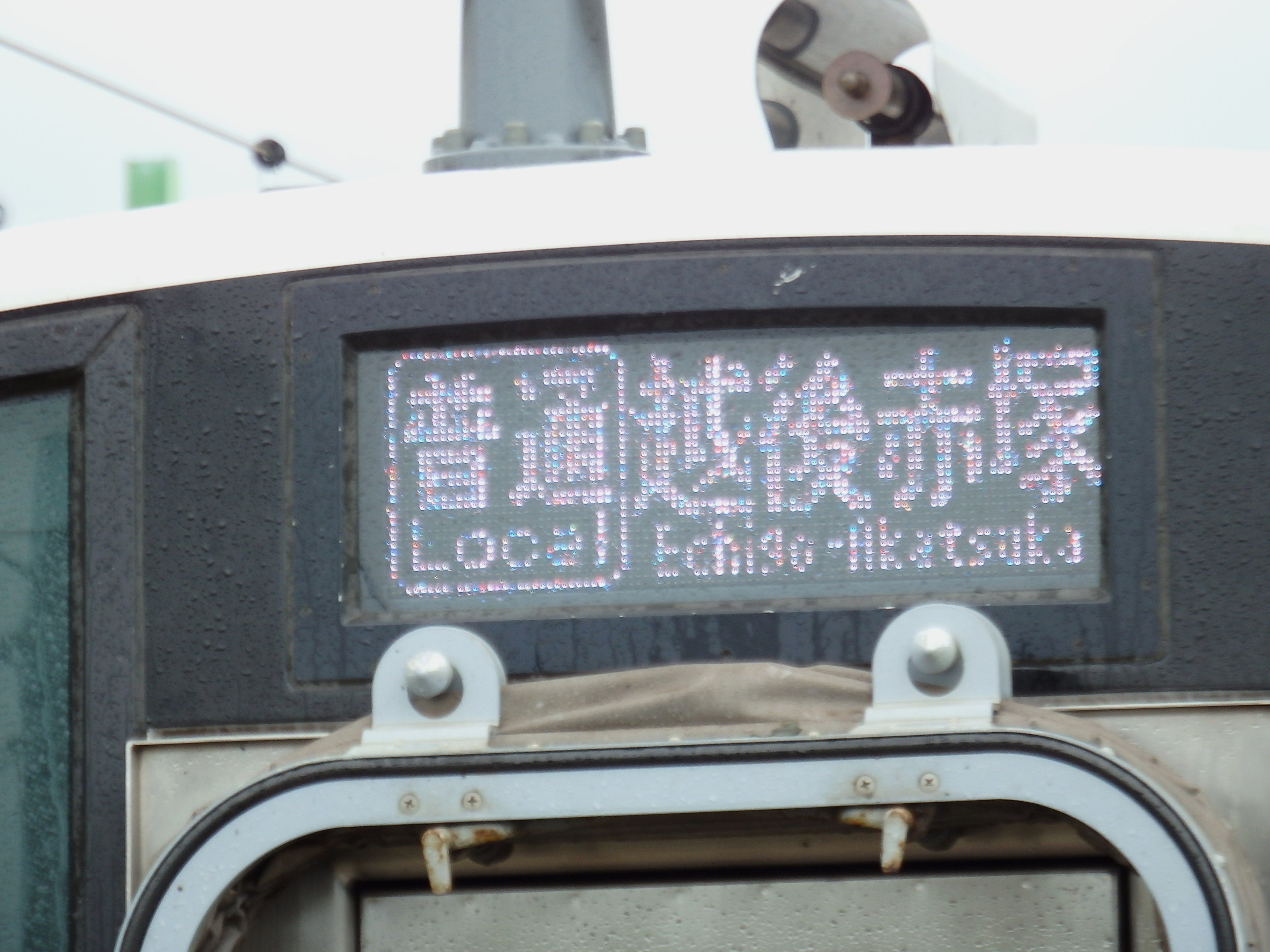 越後線 越後赤塚-越後曽根間」 水が張った田んぼ 田んぼの水鏡に反射する列車