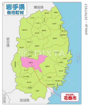 花巻市 - Wikipedia