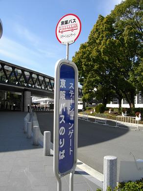 主要バスのりば京都京阪バス株式会社