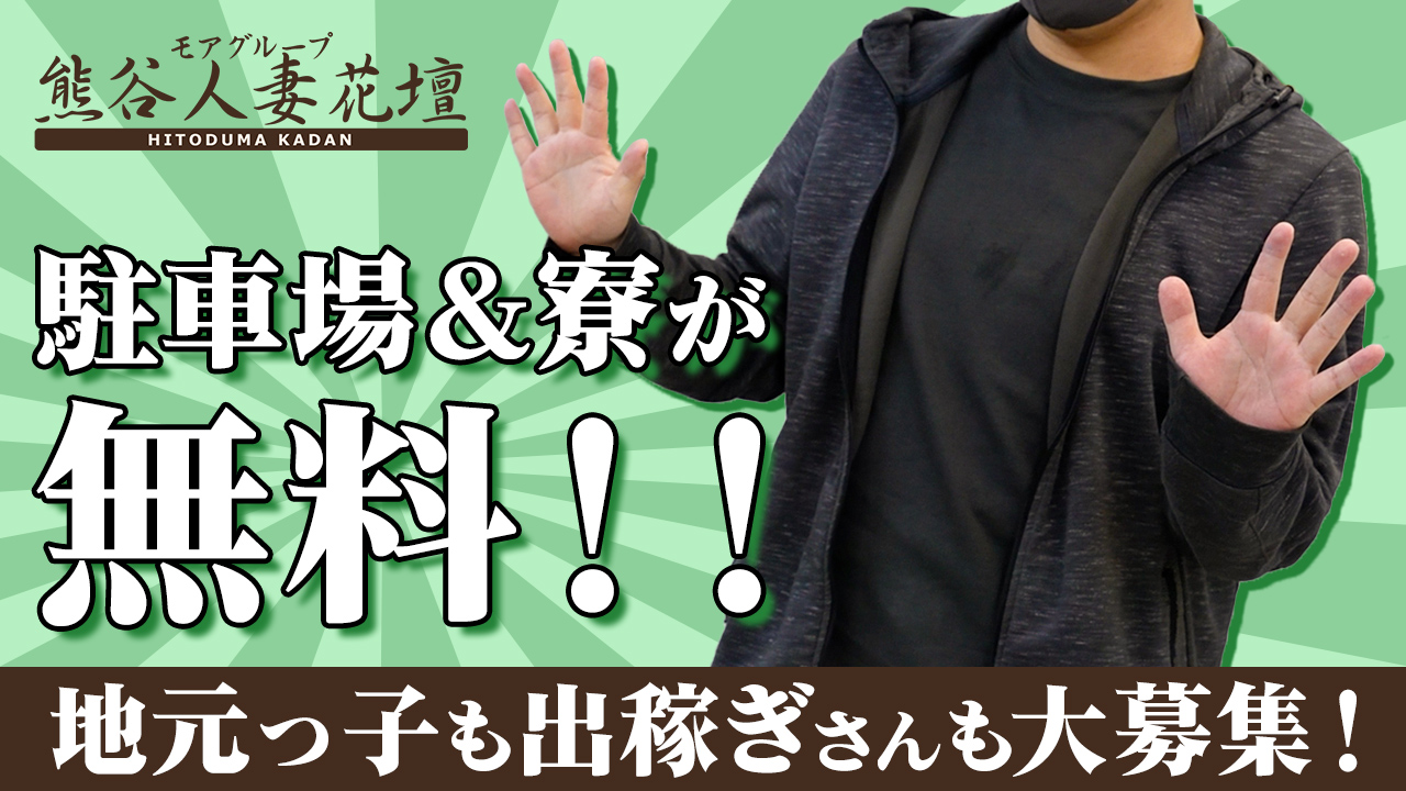 ゆき（31） 熊谷人妻花壇(モアグループ) - 熊谷/デリヘル｜風俗じゃぱん