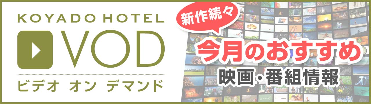 KOYADO HOTEL Adult