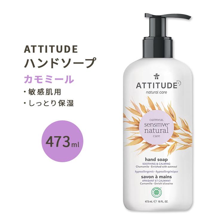 インティマ intima Comomile