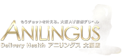 アニリングス - 新大阪/デリヘル｜駅ちか！人気ランキング