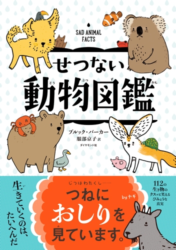 もろともせず】とはどういう意味ですか？ - 日本語に関する質問 | HiNative