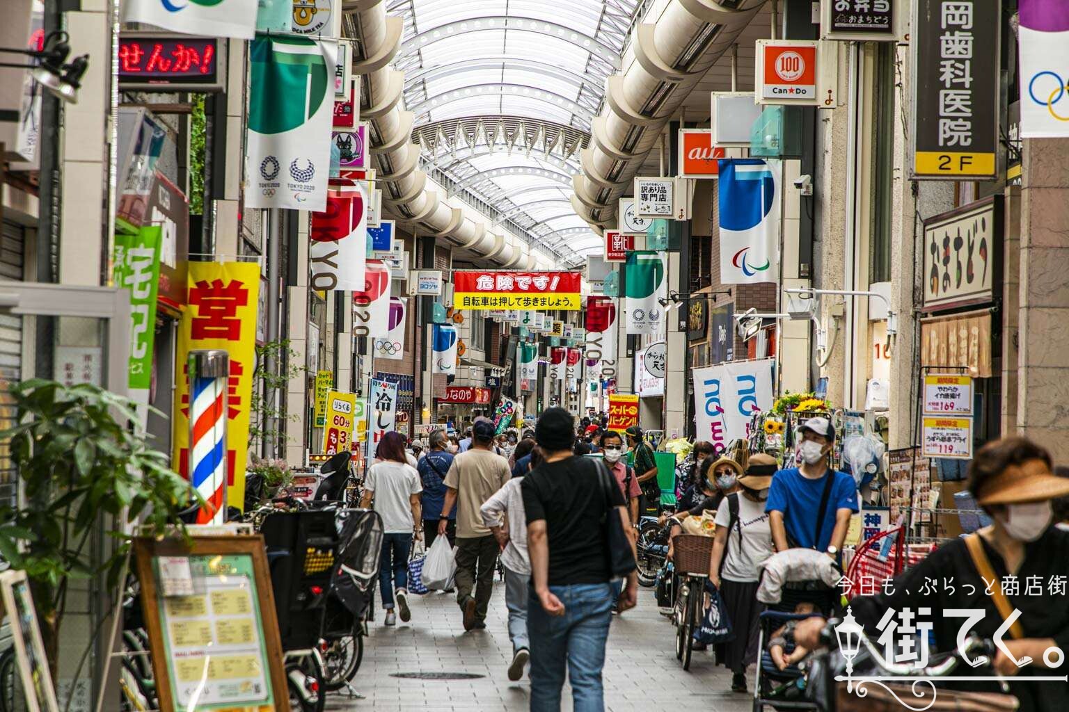 十条銀座商店街振興組合 十条銀座どっとこむ -東京都北区十条銀座商店街