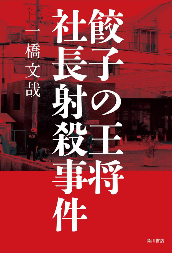 インバウンド減少で「町中華」に戦略変更…大阪王将がコロナ禍も成長続ける「勝利の方程式」とは｜FNNプライムオンライン