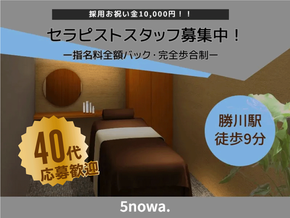 サービスメニュー: 半月~ハーフムーン｜春日井市のリラクゼーションマッサージ:eタウンタウン愛知県（名古屋）