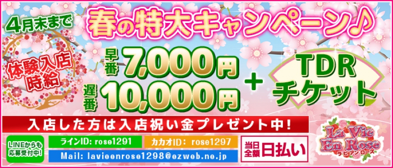 津田沼のピンサロおすすめ店を厳選紹介！｜風俗じゃぱん