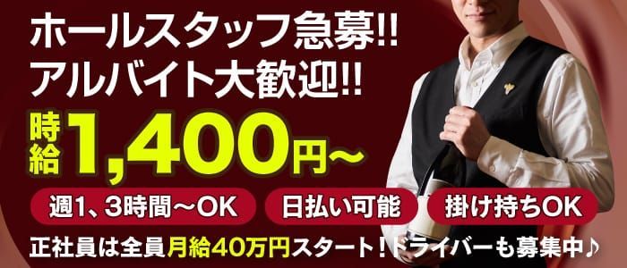 高知｜デリヘルドライバー・風俗送迎求人【メンズバニラ】で高収入バイト