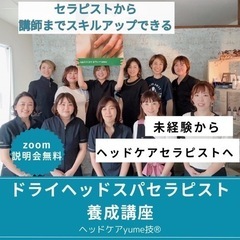 福岡県】のリンパドレナージュ（マッサージ）の資格取得講座・学校・スクールの無料資料請求 | 最安講座は月額49,500円～