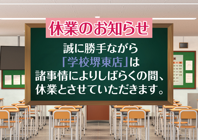 トップページ｜大阪堺東にある風俗店ならＧＯＧＯ！堺東店のトップページです！街で見かける可愛い女の子や?綺麗系?ロリ系.etc 大人気の痴○電車 で思う存分興奮しちゃってください！