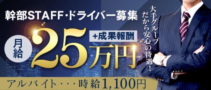 明石市｜デリヘルドライバー・風俗送迎求人【メンズバニラ】で高収入バイト