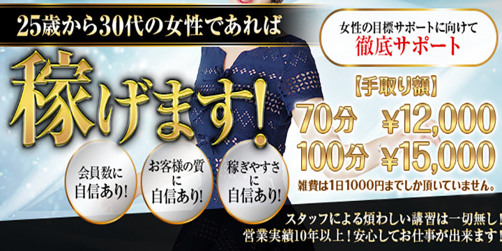 高田馬場・目白の風俗求人【バニラ】で高収入バイト