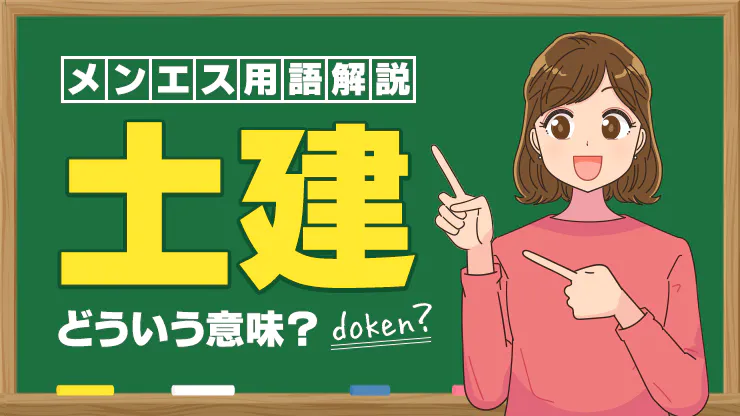 中野のおすすめメンズエステ人気ランキング【2024年最新版】口コミ調査をもとに徹底比較