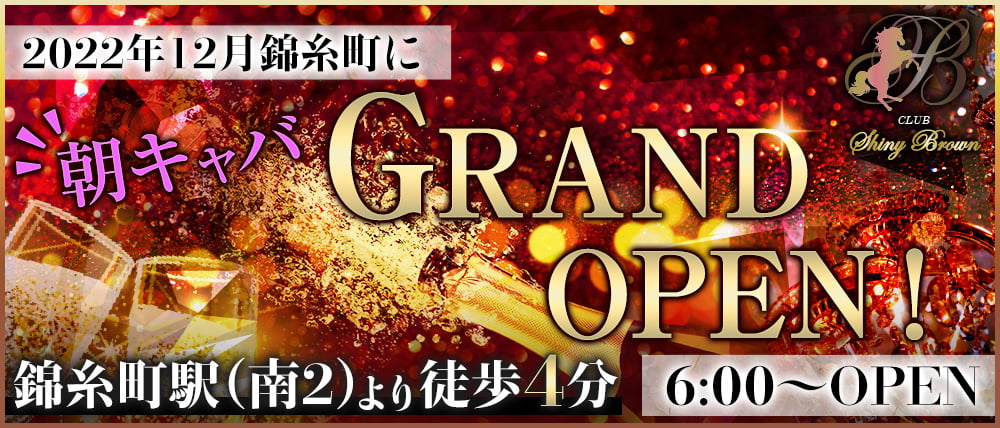 上野の昼キャバ・朝キャバ店舗一覧（人気ランキング）|夜遊びショコラ