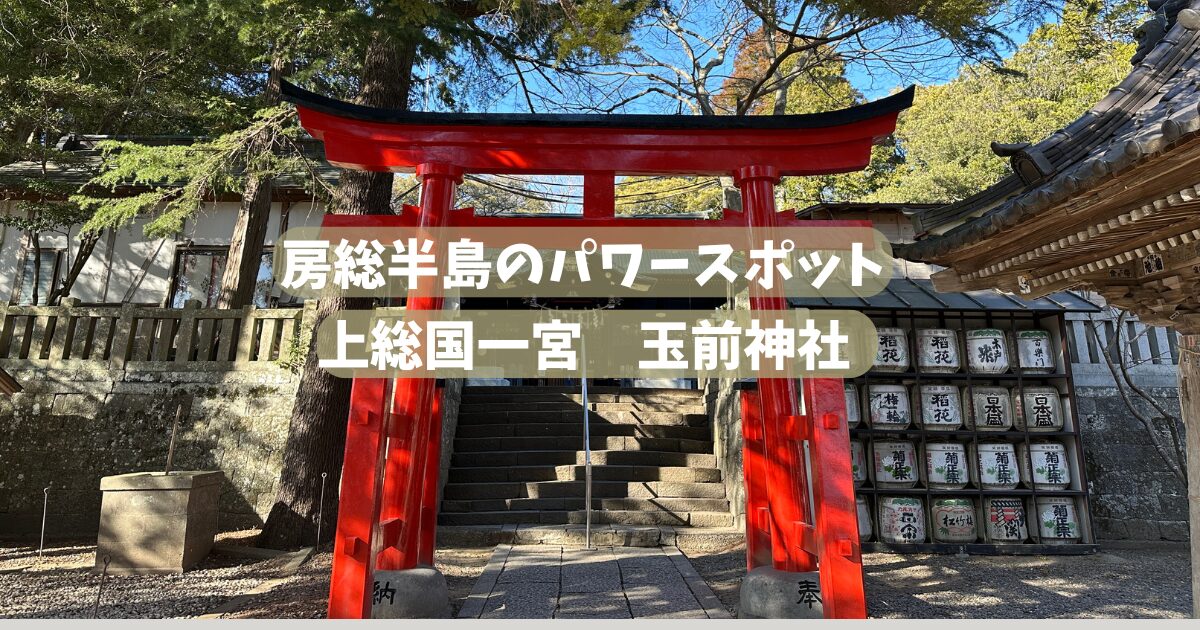 一宮町の歴史と今千葉県一宮町観光協会