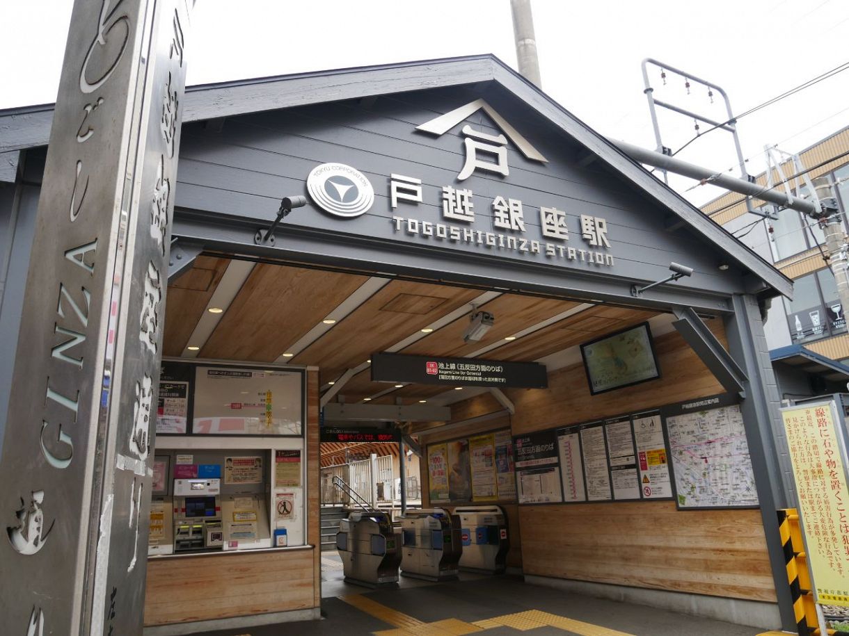 戸越銀座駅 - ありゃりゃサンポ