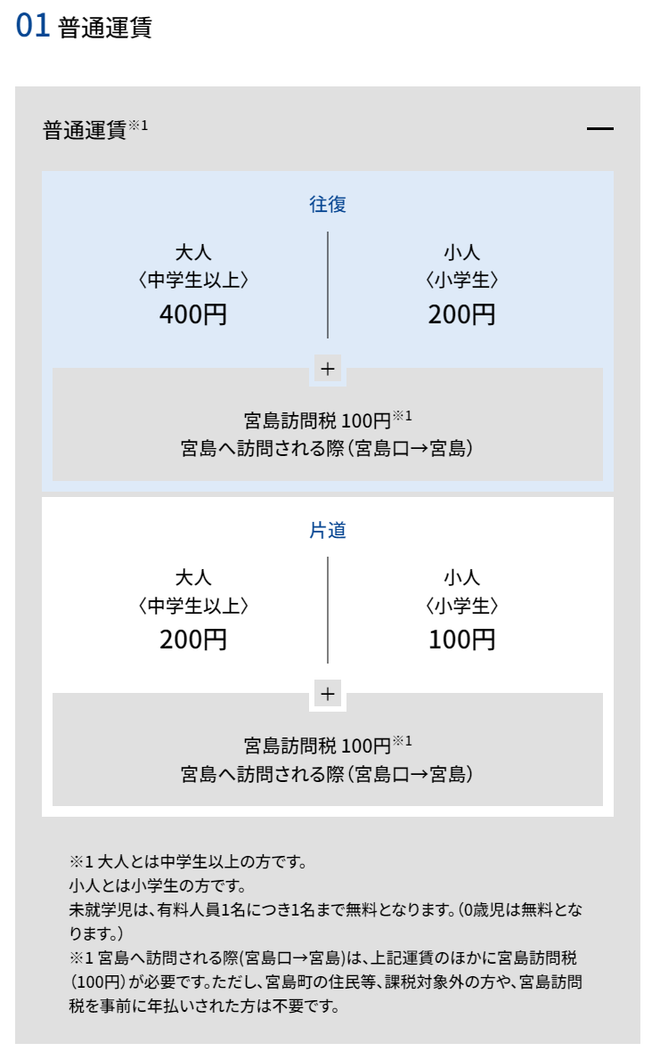 絶景File No.17 日本三景の宮島-厳島神社へ圧巻の大鳥居を見に行くドライブ旅 広島県甘日市市最高の絶景ドライブ旅ブログ