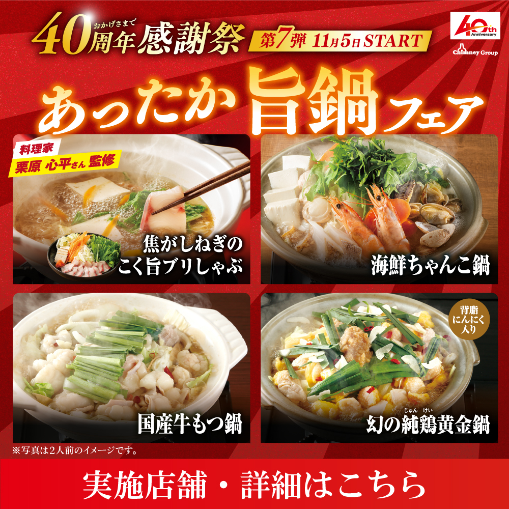 完全個室・海鮮旬魚 はなの舞 神田西口駅前店 メニュー：【お料理】