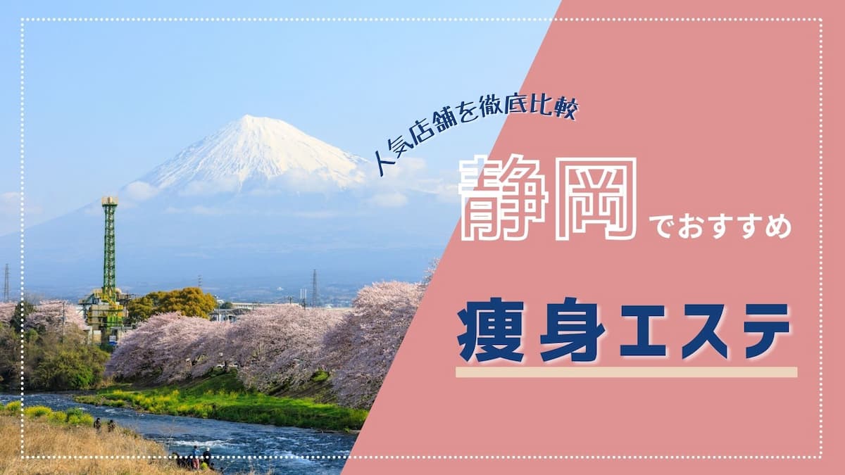 ねっこりとりやり方: 掛川市の筋膜リリースと相性が良い方法