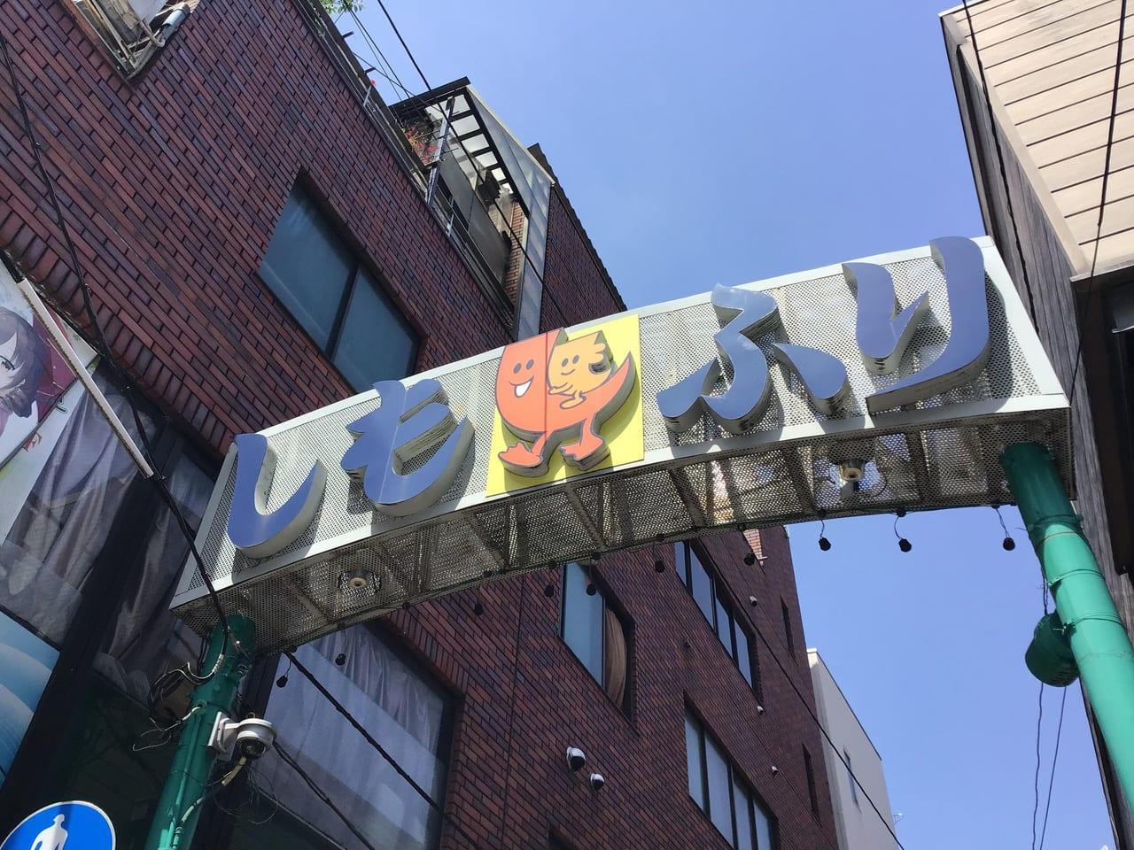 西ヶ原駅周辺の住みやすさ！治安や家賃相場・口コミなど大公開 一人暮らし