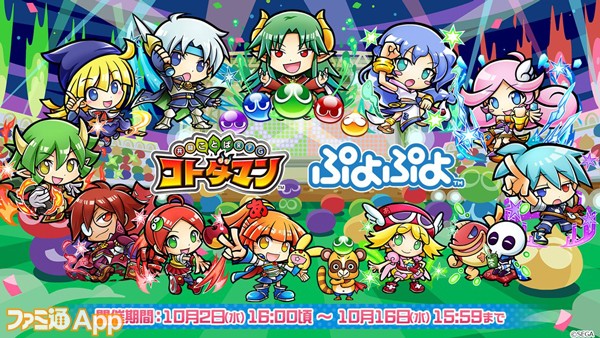 ぷよキャラでドーナツホール