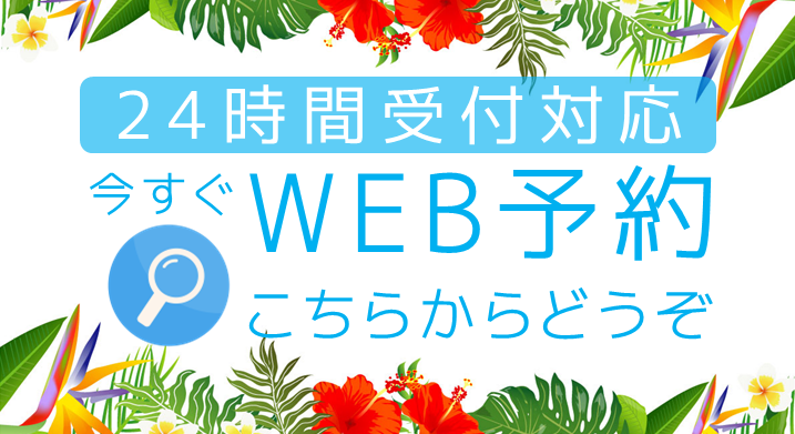 名護市で顔脱毛が人気のエステサロン｜ホットペッパービューティー