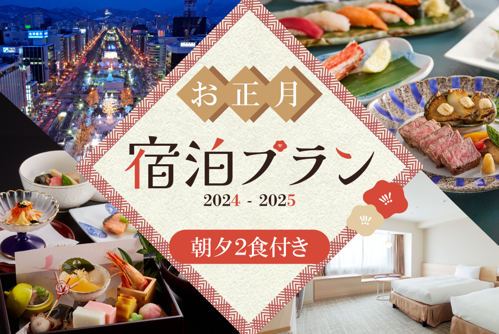 そけ～ぶ札幌のご予約、出勤状況確認はコチラから｜メンエスラブ