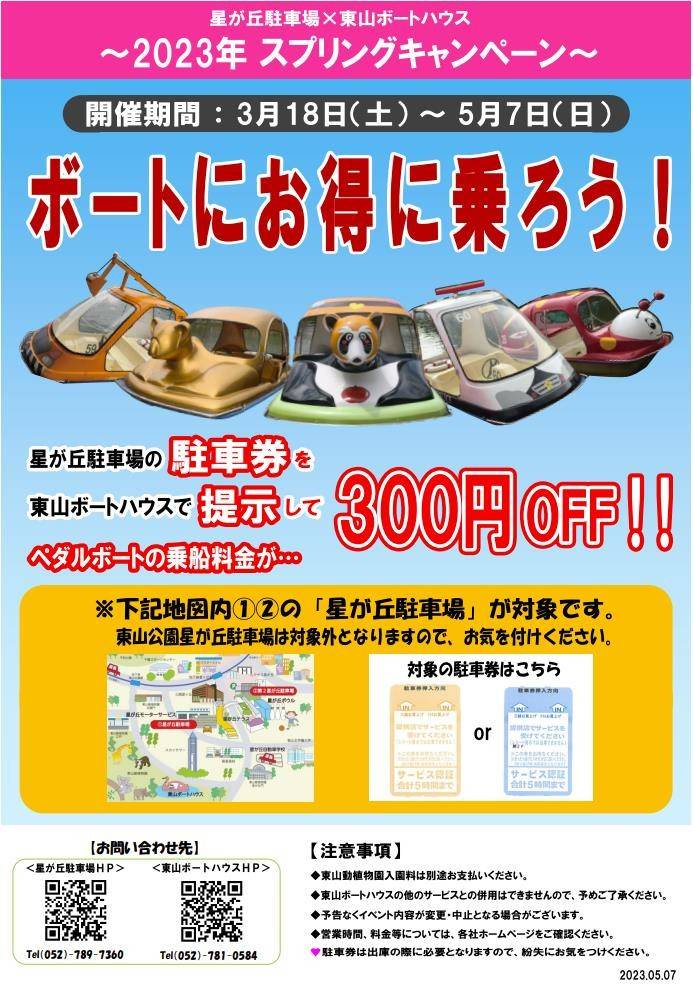 トラボート稼働中！ ナンバーは44番。東山動植物園動物園東山ボートハウスボート池上池名古屋観光名古屋市千種区ボートボート乗り場ラブチャレンジ号別れませんレッサーパンダお子様乗り物遊びレジャー休日スワントラパトカー