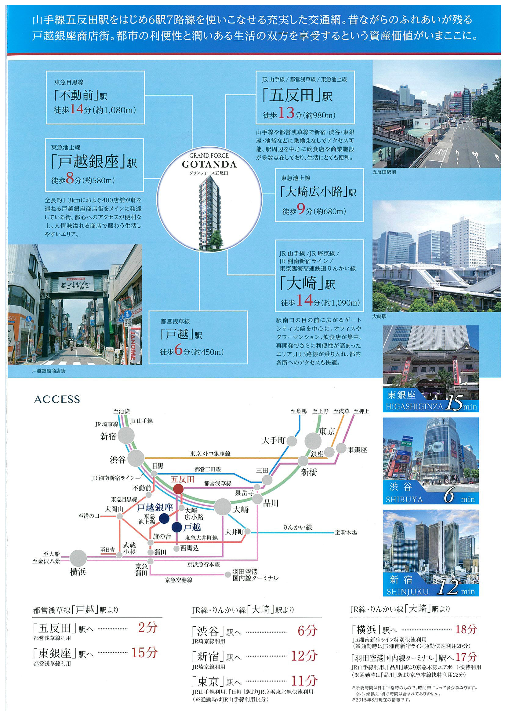 東急ステイ五反田」で心身共にリラックス！ | 五反田のラブホテル hotel