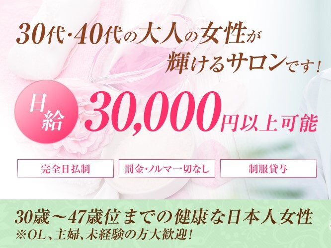 12月最新】四ツ谷駅（東京都） エステの求人・転職・募集│リジョブ