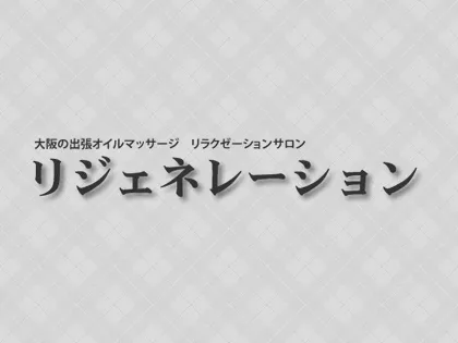 アーユルヴェーダサロン ランプス