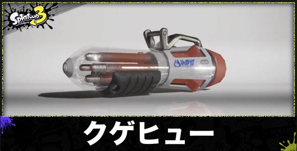 スプラトゥーン イカノボリ ペーパークラフト 型紙公開＆組み立て方ムウミンのペパクラブログ