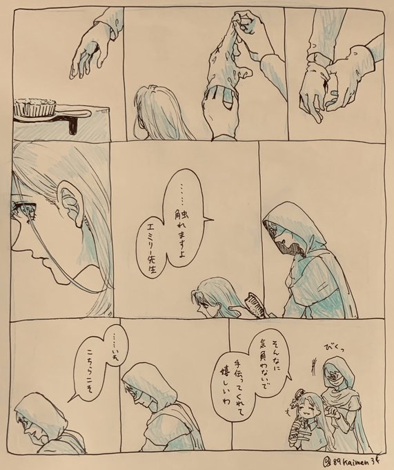 海綿(@89kaimen34) さんのマンガ一覧 : 古い順