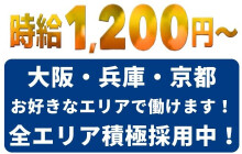 京都｜デリヘルドライバー・風俗送迎求人【メンズバニラ】で高収入バイト