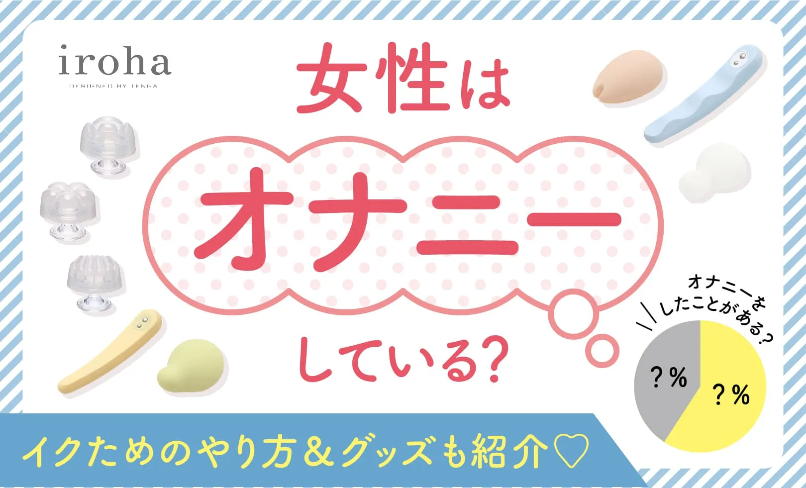 あなたは知ってた⁉女性の自慰の正しい頻度と実際のリアルな回数とやり方は…？