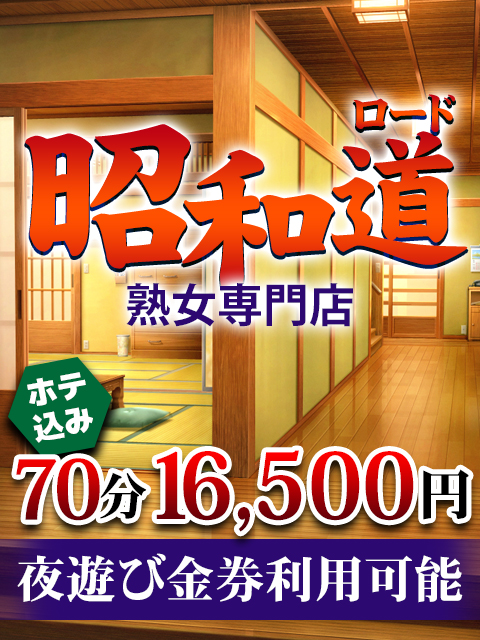 リッチモンドホテル名古屋納屋橋はデリヘルを呼べるホテル？ | 愛知県名古屋市 | イクリスト