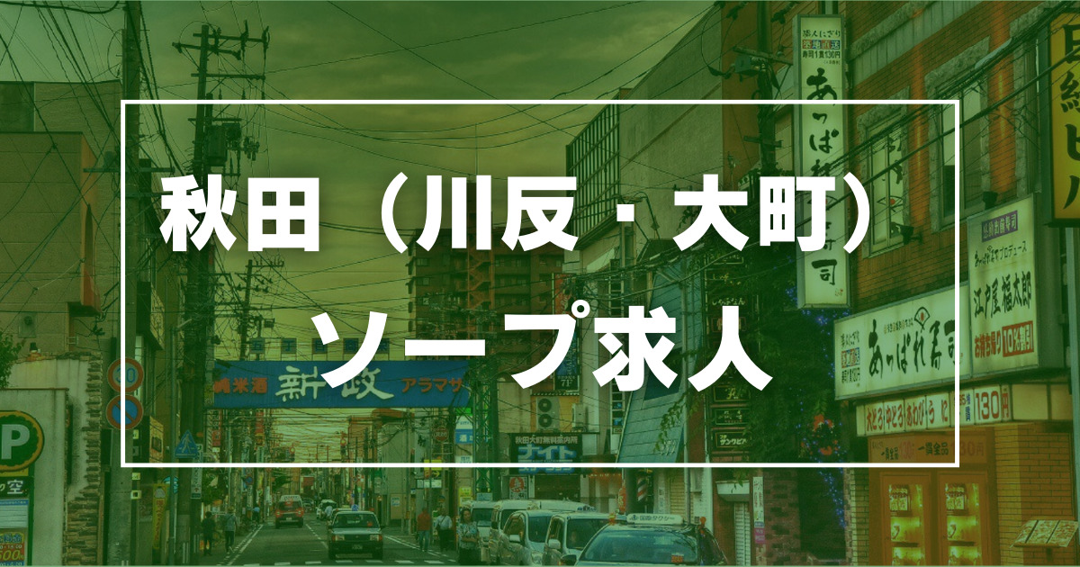 シークレットタイム～人妻の誘惑～ 横手店｜横手 デリヘル【ASOBO東北】