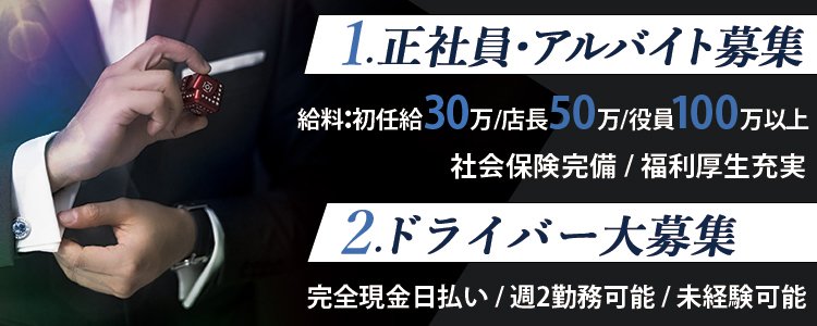 名古屋市の男性高収入求人・アルバイト探しは 【ジョブヘブン】