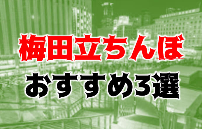 大阪「立ちんぼスポット」最新ルポ【後編】/若い女性が性サービス店で働かず路上に立つのはなぜか | antenna[アンテナ]