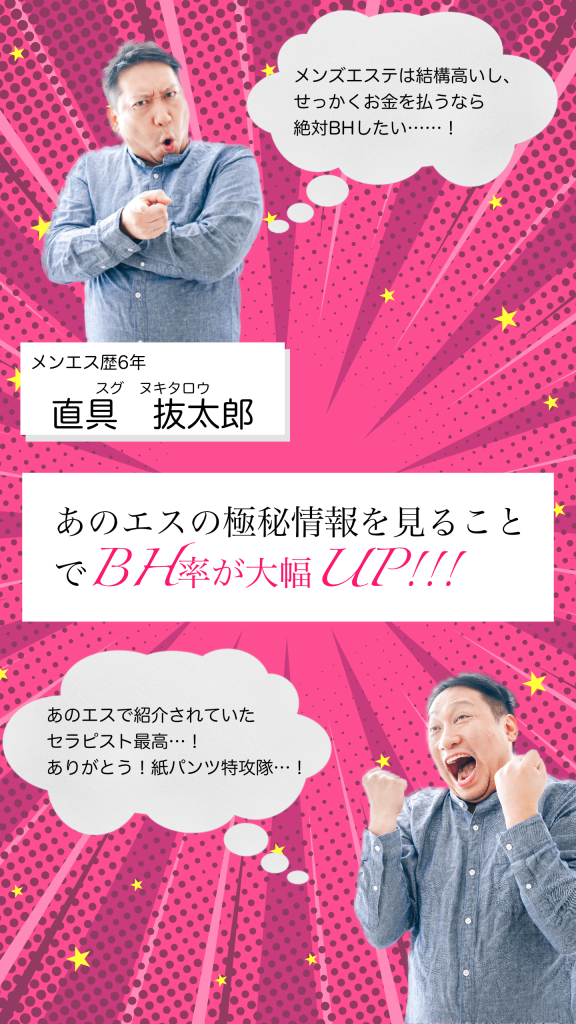 五反田メンズエステおすすめ6選【2024年最新】口コミ付き人気店ランキング｜メンズエステおすすめ人気店情報