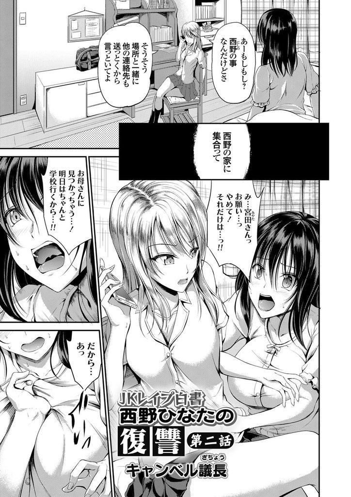 エロ漫画】いじめられっ子JKが中年キモ教師にねっとりNTR調教！イジメをなんとかしてもらう代わりカラダを差し出す約束をしてしまった結果…（サンプル11枚）  | キモ男陵辱同人道～エロ漫画・同人誌・エロ画像