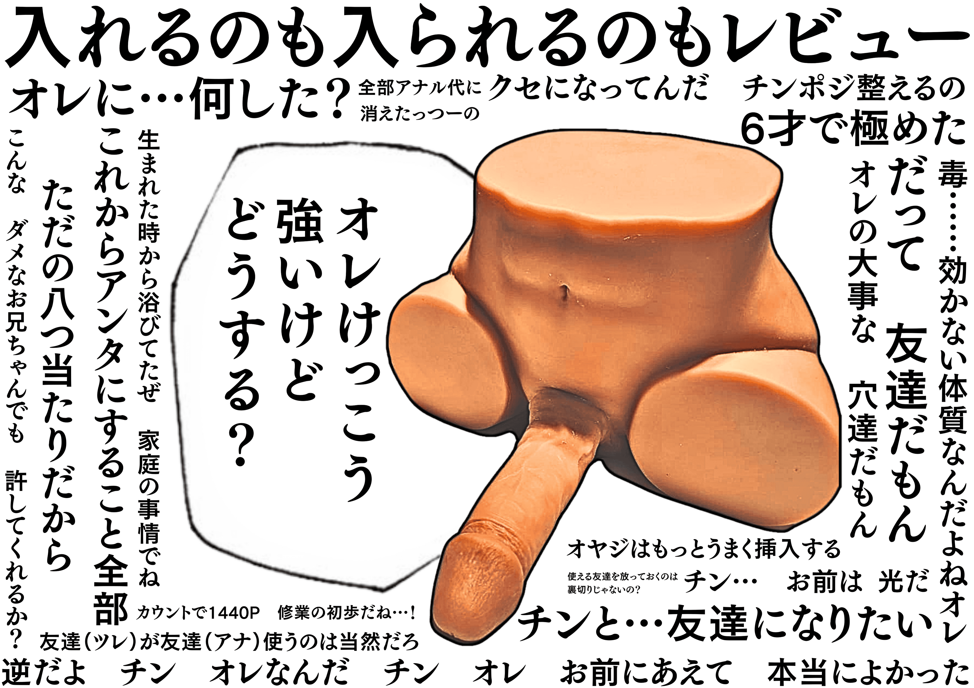 腰振りオナニストはどんな体勢でどんな固定方法でしてるの？ – おなほっと