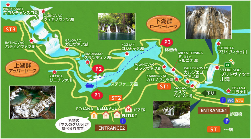 プリトヴィツェ湖群国立公園の魅力とは？世界遺産の見どころ