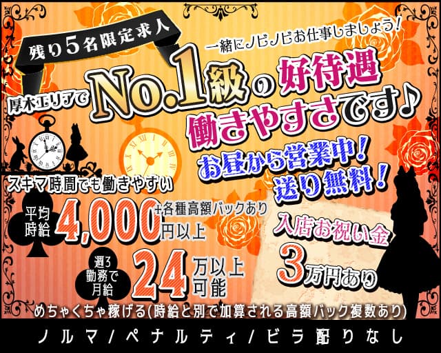 本厚木のガールズバー人気店8選！おすすめ情報