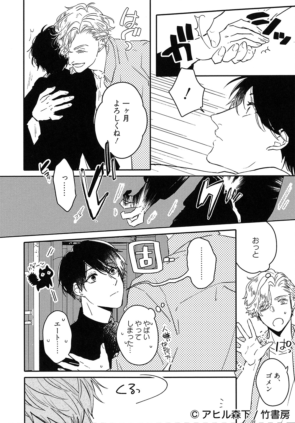 愛と性欲どちらが強い を含むマンガ一覧 | ツイコミ(仮)