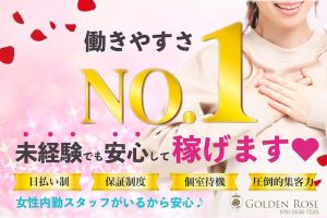 ふうか｜Golden Rose(ゴールデンローズ)｜新栄駅or鶴舞駅｜週刊エステ