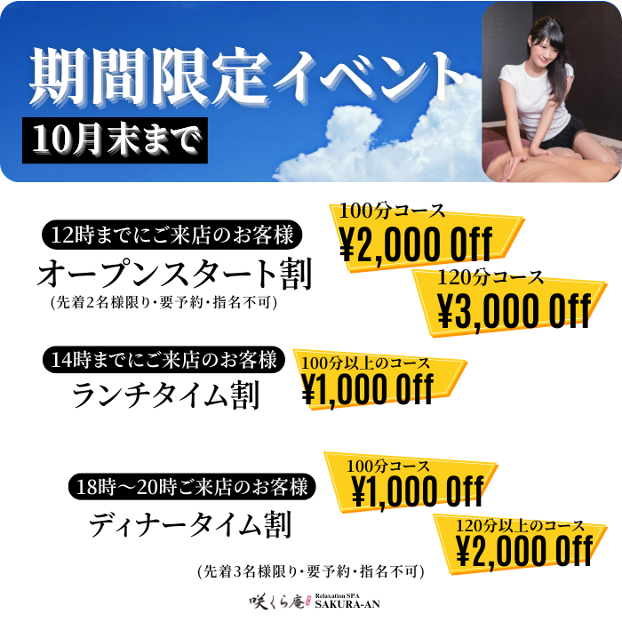 Dr.Spa なんば店｜難波・桜川・道頓堀・大阪府のメンズエステ求人 メンエスリクルート