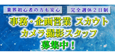 水戸の風俗求人【バニラ】で高収入バイト