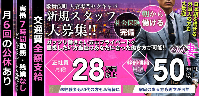 新宿・歌舞伎町のピンサロ求人【バニラ】で高収入バイト